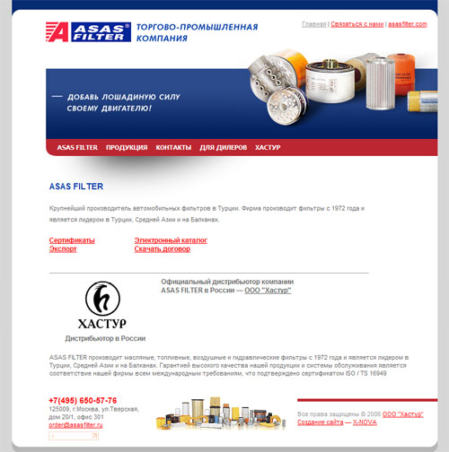    ASAS FILTER  