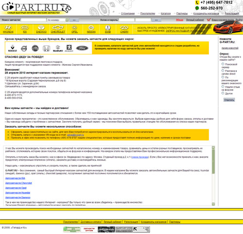 G-PART.RU - -  